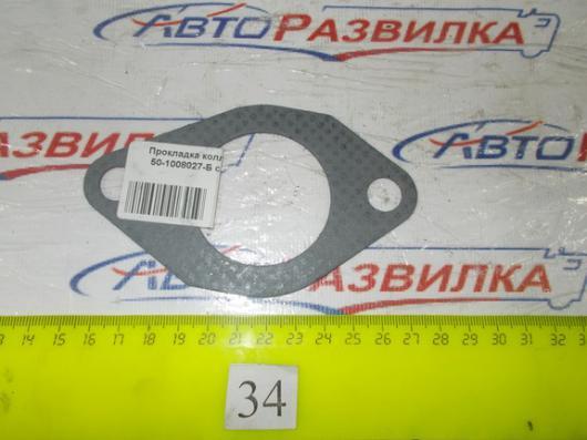 Прокладка коллектора  50-1008027-Б средняя