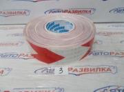 Лента светоотражающая красно-белая HRT-RW-50-R