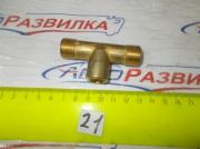 Тройник 18х12х18 внутренняя резьба  861826 БелЗАН