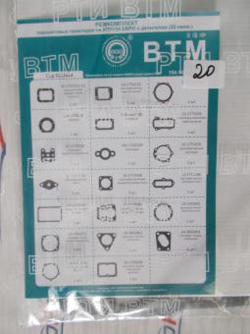 Комплект прокладок КПП и делителя для а/м КАМАЗ Евро-2 паронит 154-1700000-20У