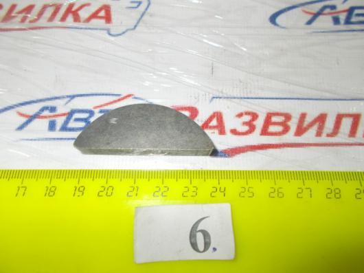 Шпонка 10х17х55 дышла 870823