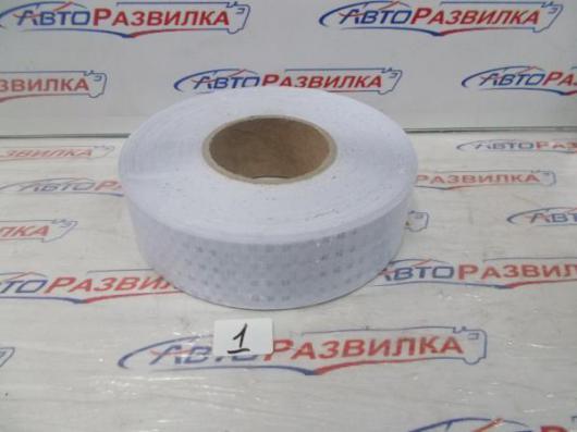 Лента светоотражающая  L-50v белая.50мм  АТ-7765