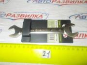 Ключ рожковый 17-19 мм 70424