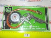 Манометр шинный 16 атмосфер с пистолетом и шлангом