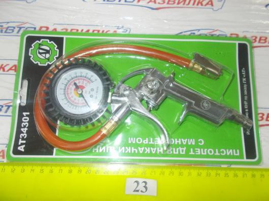 Манометр шинный 16 атмосфер с пистолетом и шлангом