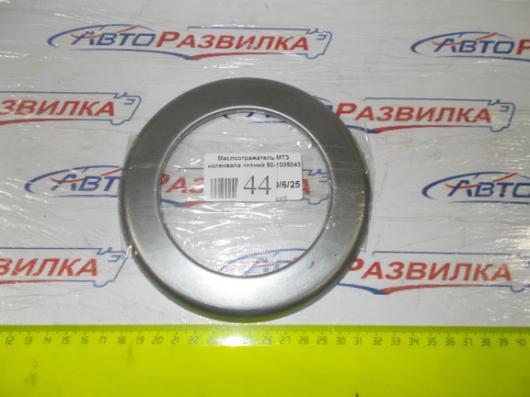 Маслоотражатель коленвала задний МТЗ  50-1005043