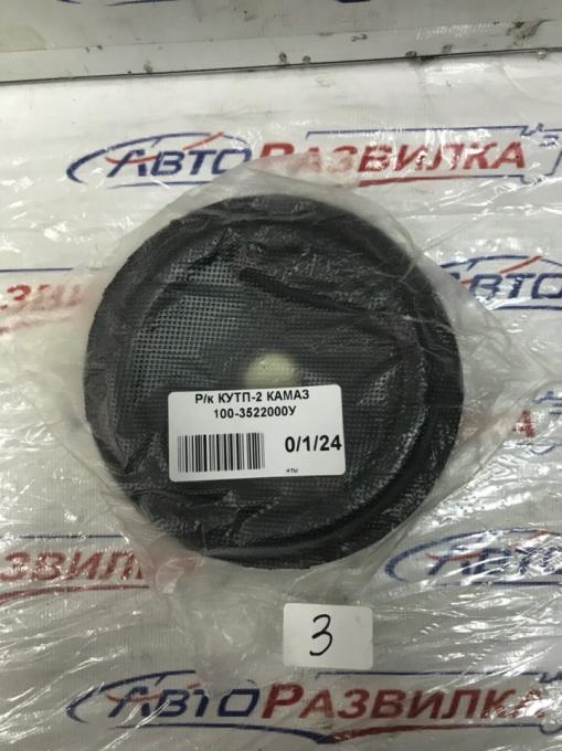 Р/к КУТП-2 для а/м КАМАЗ 100-3522000У