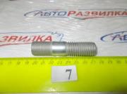 Шпилька М18-1,5-55 под усилен. гайку 853308-10 БелЗАН