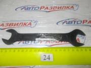 Ключ рожковый 22-24мм