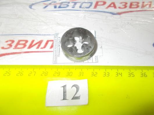 Плашка М10х1,5