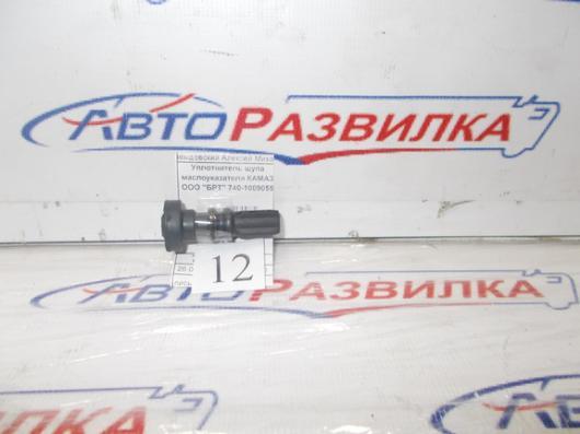 Уплотнитель щупа маслоуказателя для а/м КАМАЗ 740-1009055