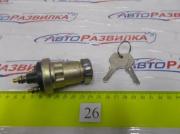 Замок зажигания для а/м ЗИЛ ВК-350 метал 130-3704010