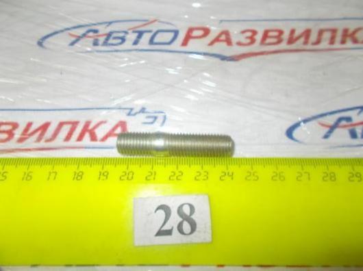 Шпилька М10-40 выпускного коллектора 00001-0034499-239