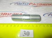 Шпилька М20х1,5х45 верхнего рычага реактивной штанги 853306