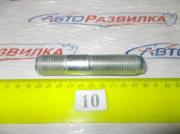 Шпилька М20х1,5х60 кронштейна реактивной штанги для а/м КАМАЗ 00000-0853305-009