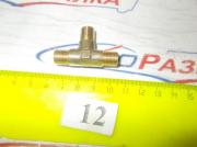 Тройник 10х10х10  864920 БелЗАН